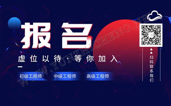 2019年河北工程师评审