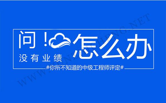 企事业单位改革后有没有必要评职称