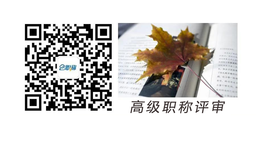 河北省农业工程专业的高级工程师职称申报评审条件